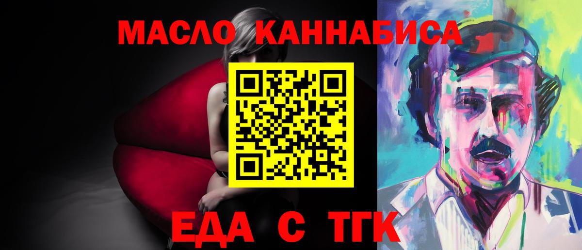 Михайловка  Cannafood конопля  Вход с VPN 