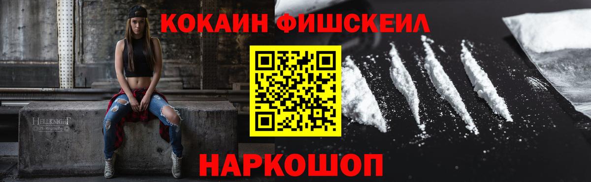 COCAIN 99%  Вход с VPN  Михайловка 