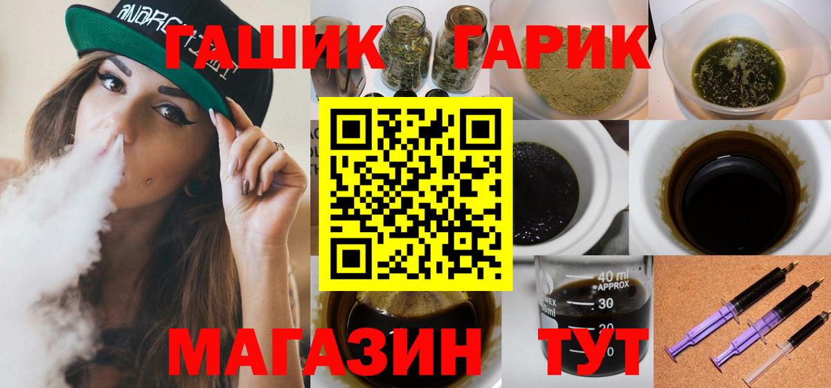 Гашиш  ГАШИШ VHQ  Вход с VPN  Михайловка  ГАШИШ гарик 