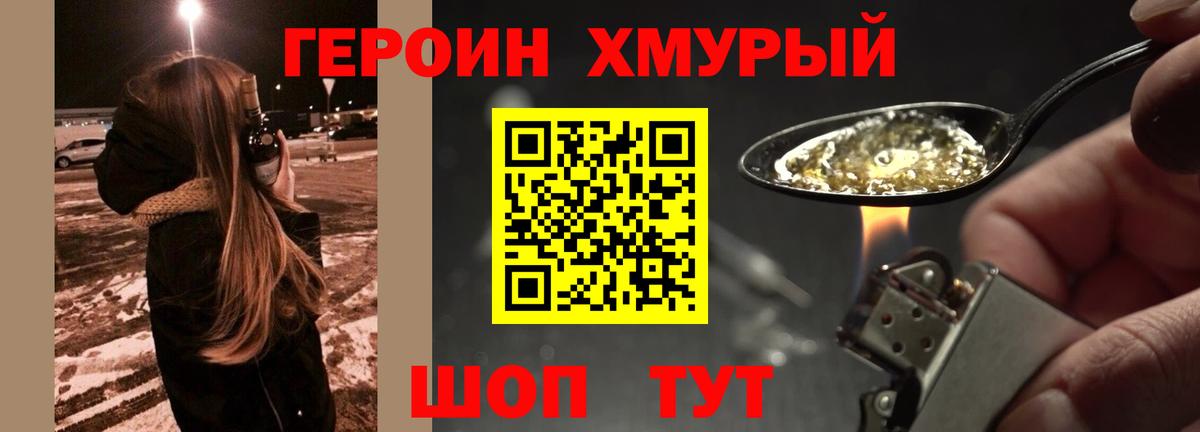Михайловка  ГЕРОИН VHQ  Вход с VPN 