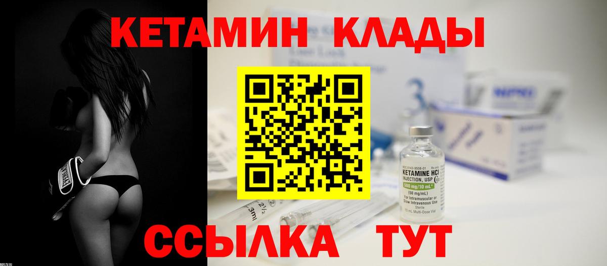 mega вход  КЕТАМИН VHQ  Вход с VPN  Михайловка 
