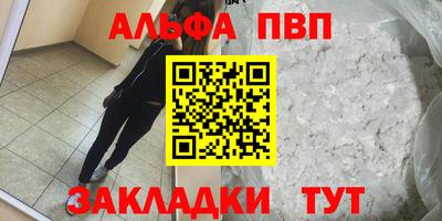 альфа пвп VHQ Донской