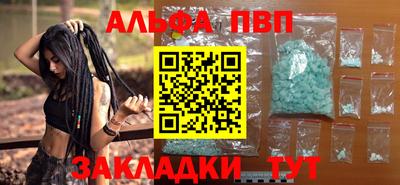 альфа пвп VHQ Донской