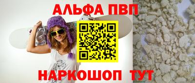 альфа пвп VHQ Донской