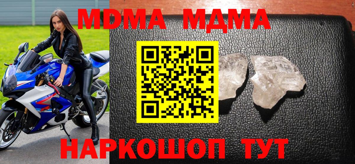 МДМА Molly  MDMA  Вход с VPN  Михайловка  МДМА молли 