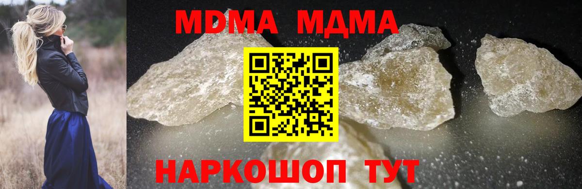 MDMA crystal Михайловка