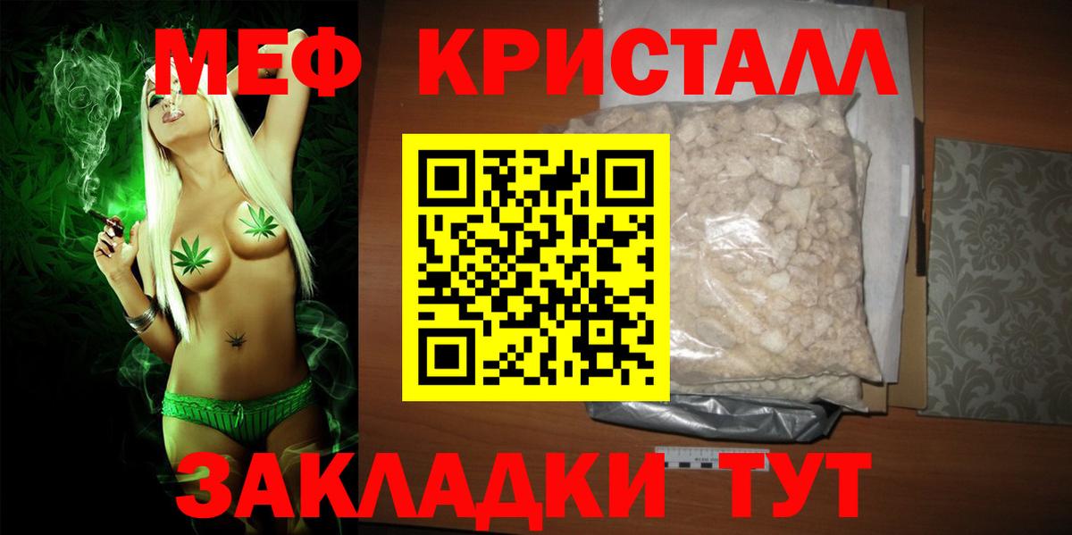 МЕФ  Меф VHQ  Михайловка  MEGA онион  МЕФ кристаллы  Вход с VPN 