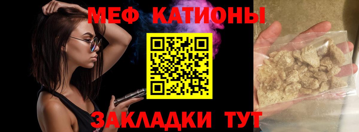 Меф мука Михайловка