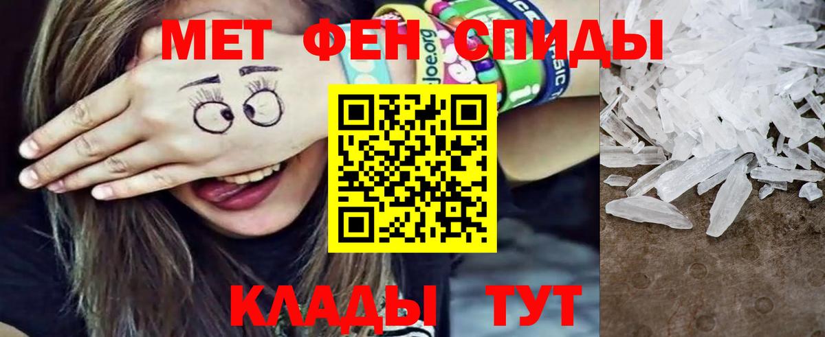 МЕТАМФЕТАМИН мет  МЕТАМФЕТАМИН мет  Михайловка  Вход с VPN 