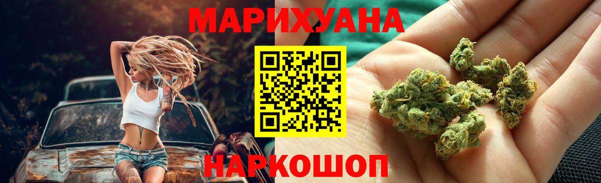 Каннабис ГИДРОПОН  Канабис тримм  Бошки марихуана THC 21%  Бошки марихуана план  Михайловка  Вход с VPN 